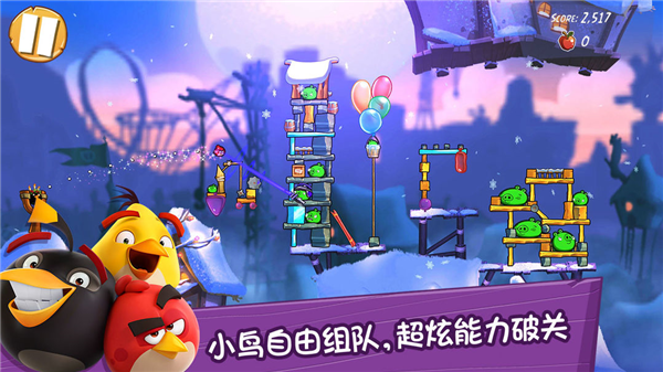 愤怒的小鸟经典归来最新版5