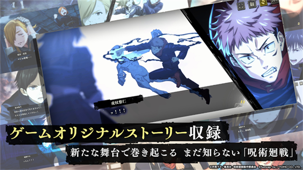 咒术回战幻影夜行国际版4
