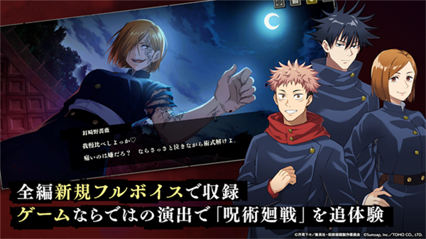 咒术回战幻影夜行国际版5