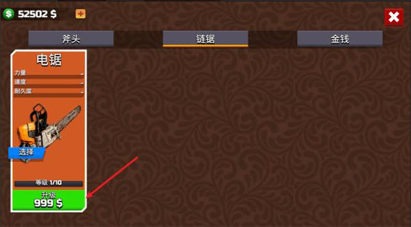 工具升级攻略配图2