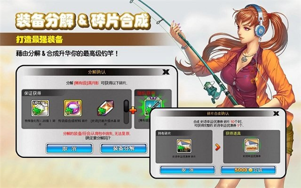 钓鱼大师第五季无限星币4