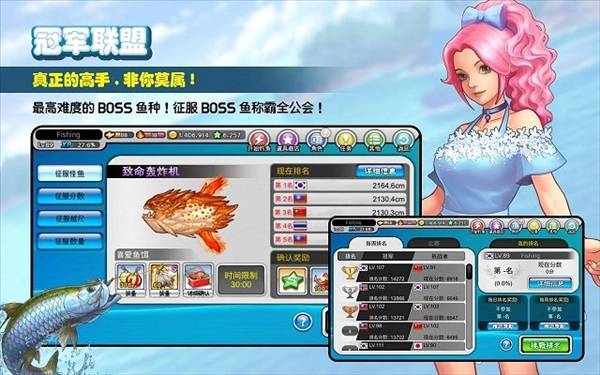钓鱼大师第五季无限星币1