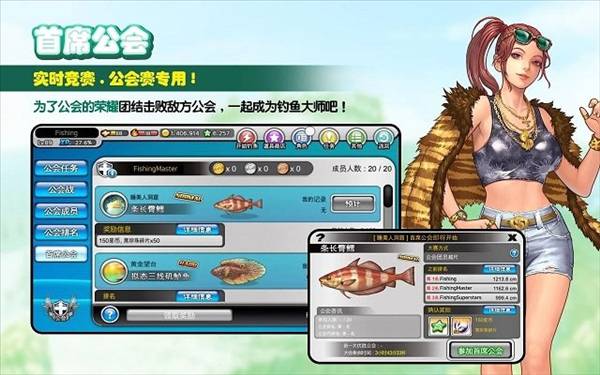 钓鱼大师第五季无限星币2