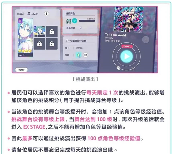 角色等级攻略配图4
