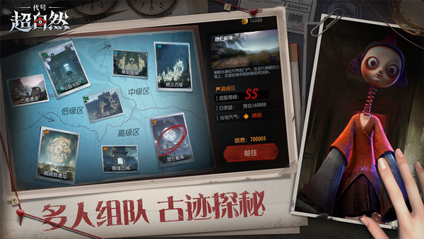超自然行动组云游戏2
