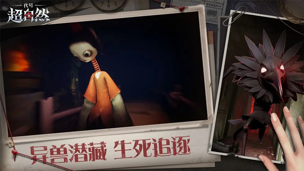 超自然行动组云游戏4