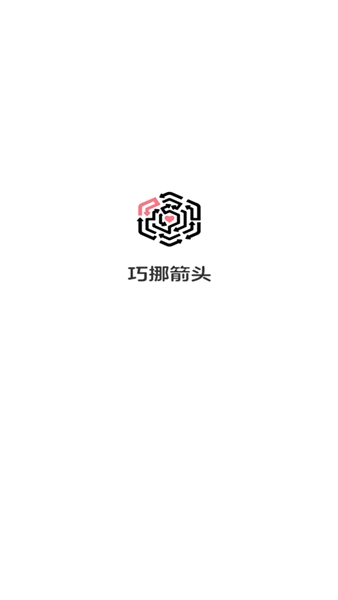 巧挪箭头赚钱游戏1