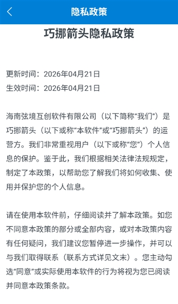巧挪箭头赚钱游戏2