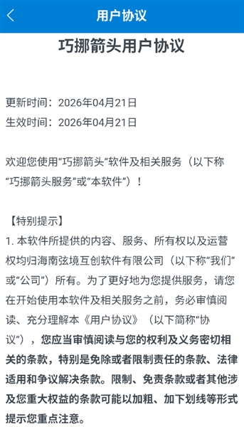 巧挪箭头赚钱游戏3