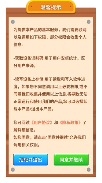 巧挪箭头红包版宣传图