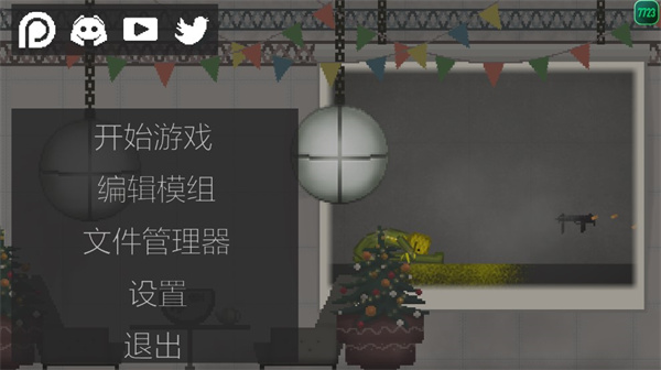 MelonPlayground怎么玩配图1