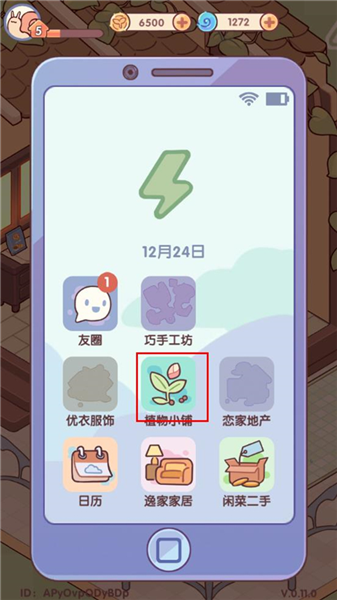 我的休闲时光国际服游戏怎么种花配图1