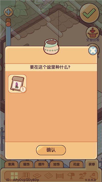 怎么种花配图2