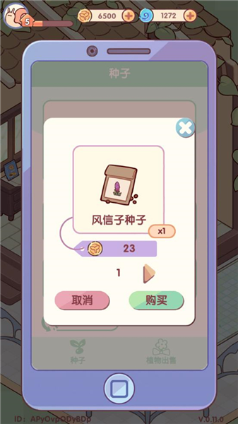 怎么种花配图3