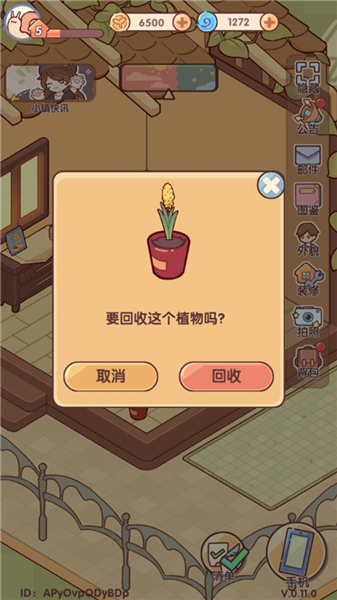 怎么种花配图4