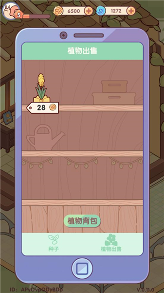 怎么种花配图5