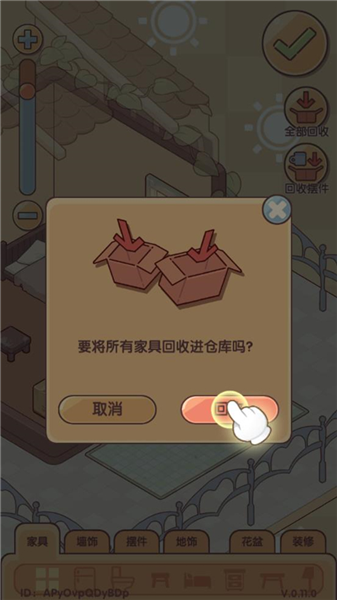 怎么一键收纳配图4