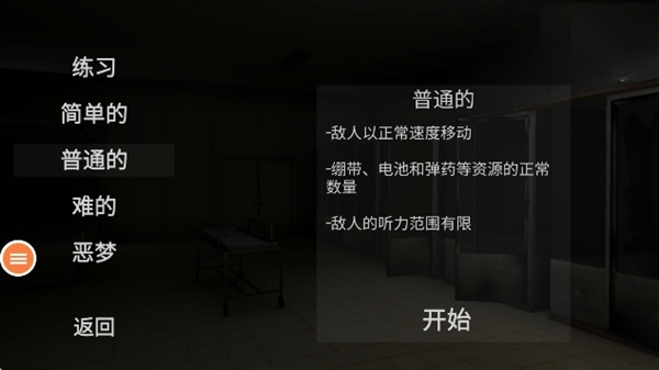 必须尖叫mustscream恐怖游戏宣传图