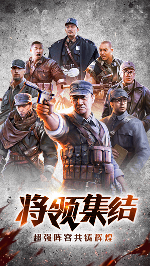 末代大元帅游戏1