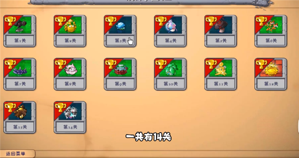 怎么解锁究极植物配方配图2