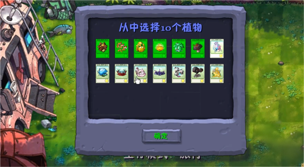 怎么解锁究极植物配方配图3