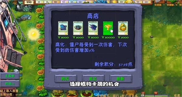 怎么解锁究极植物配方配图6