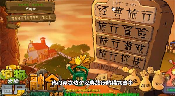 怎么解锁究极植物配方配图4