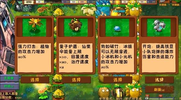 怎么解锁究极植物配方配图5