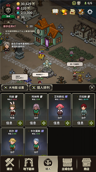 猎魔村物语职业介绍配图1
