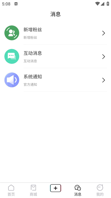 天音app2