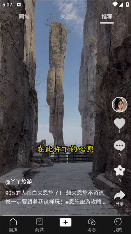 天音app4