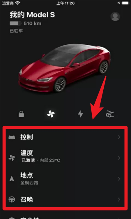 使用指南配图2