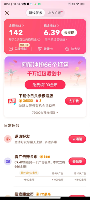 功能特点配图1