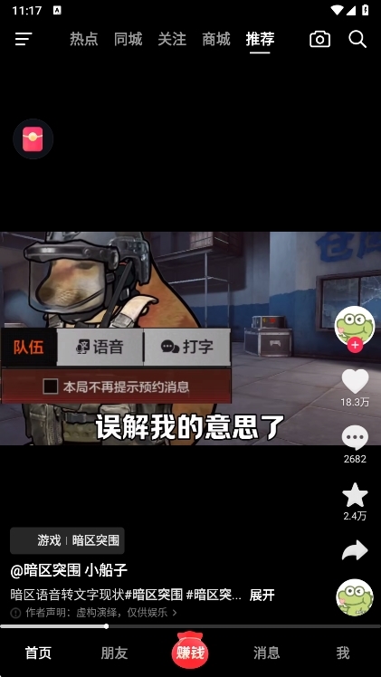 软件优势配图1