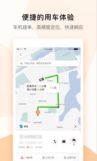 T3出行宣传图