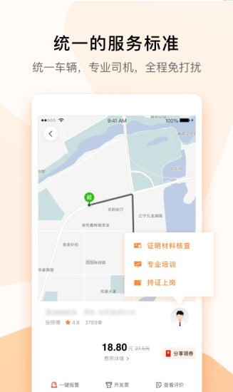 应用优势配图1