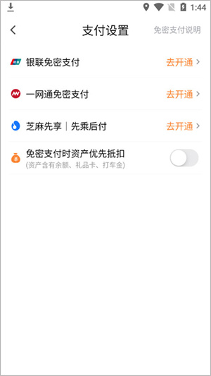 付钱教程配图4