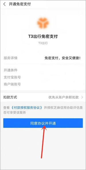 付钱教程配图5