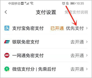 付钱教程配图7
