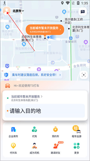 紧急求助教程配图1
