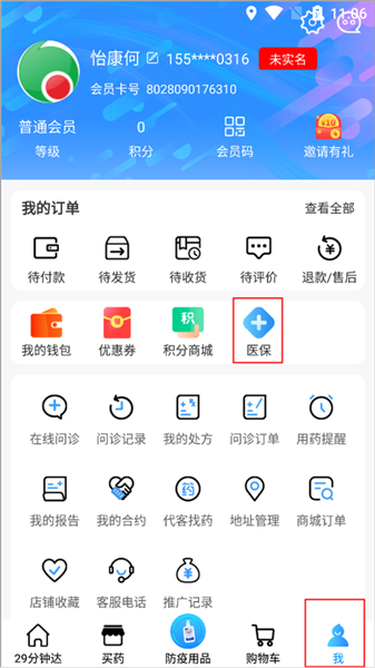 拜怡康4