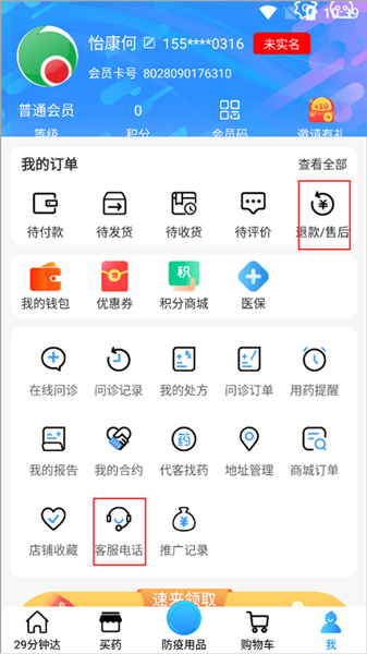 拜怡康5