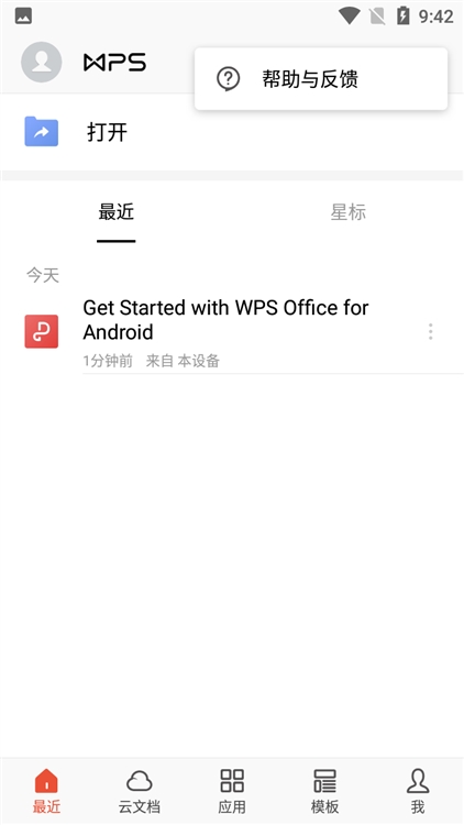 软件功能配图1