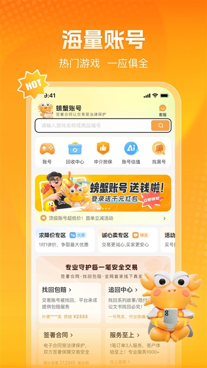 功能特色配图1