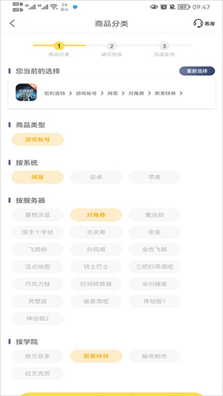 怎么卖号配图3