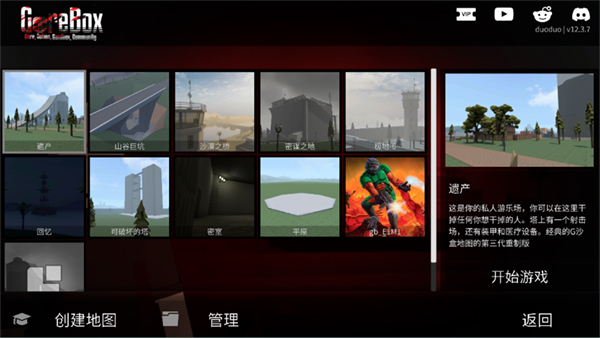 gorebox国际版3