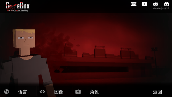 gorebox国际服宣传图