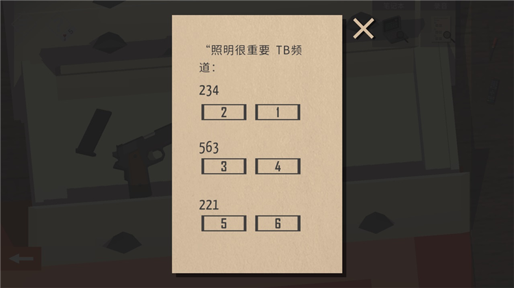 新手攻略配图25
