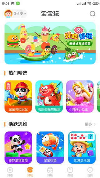 怎么玩配图3