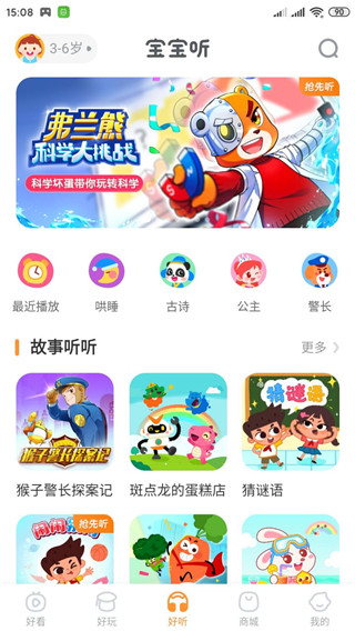 怎么玩配图4
